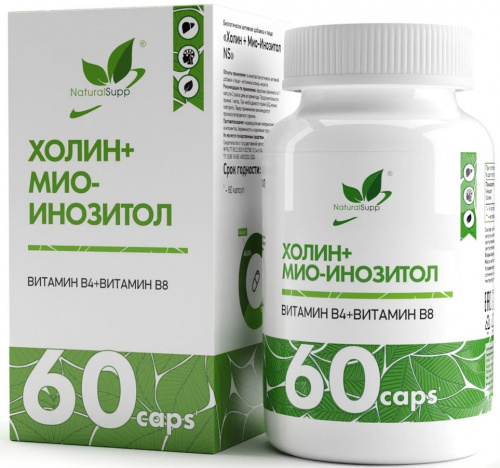 NaturalSupp Холин + Мио-Инозитол 60 капсул