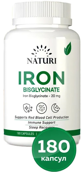 Naturi Iron Bisglycinate 20 мг (Железо Бисглицинат) 180 капсул
