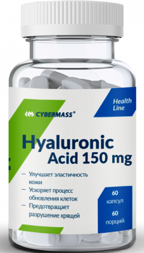 Cybermass Hyaluronic Acid 150 мг 60 капсул
