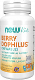 NOW Berry Dophilus Kids 60 жев. таблеток